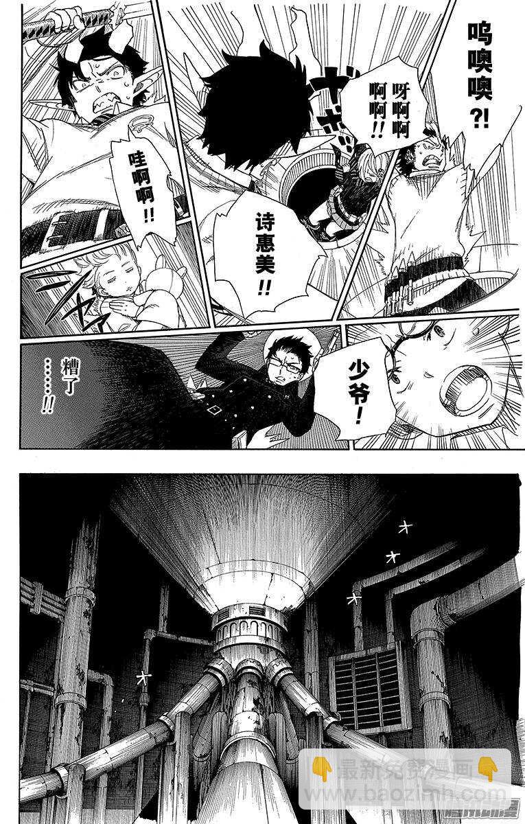 55 像兄弟一样-第55话