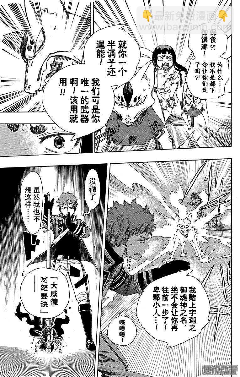 55 像兄弟一样-第55话