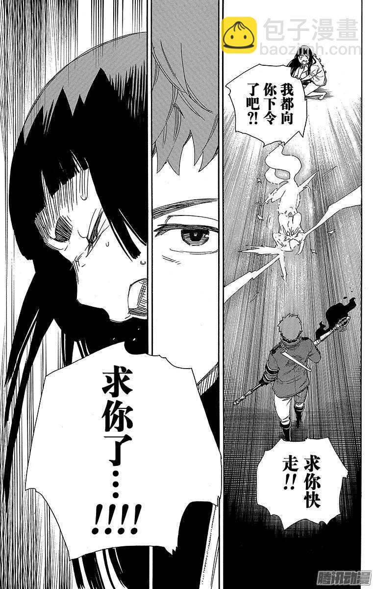 55 像兄弟一样-第55话