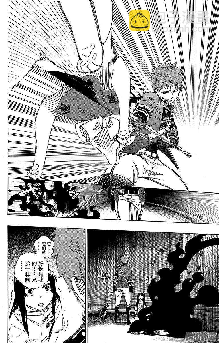 55 像兄弟一样-第55话