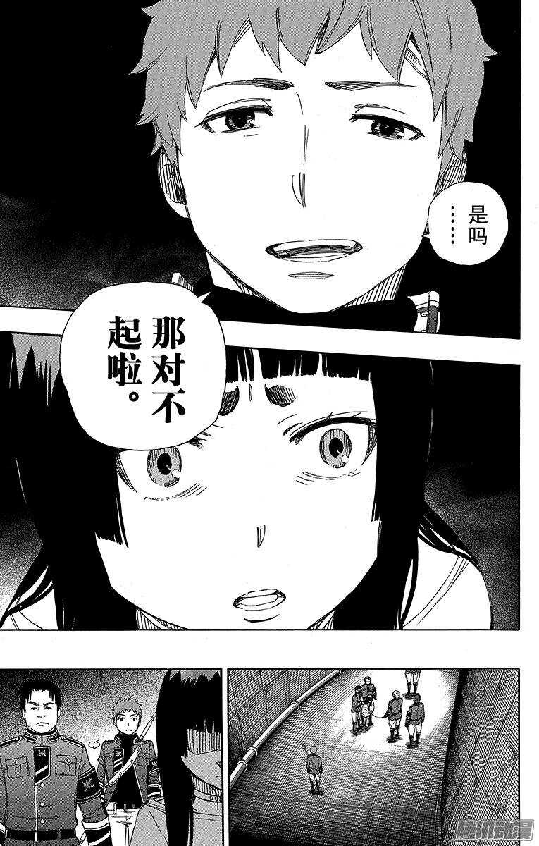 55 像兄弟一样-第55话