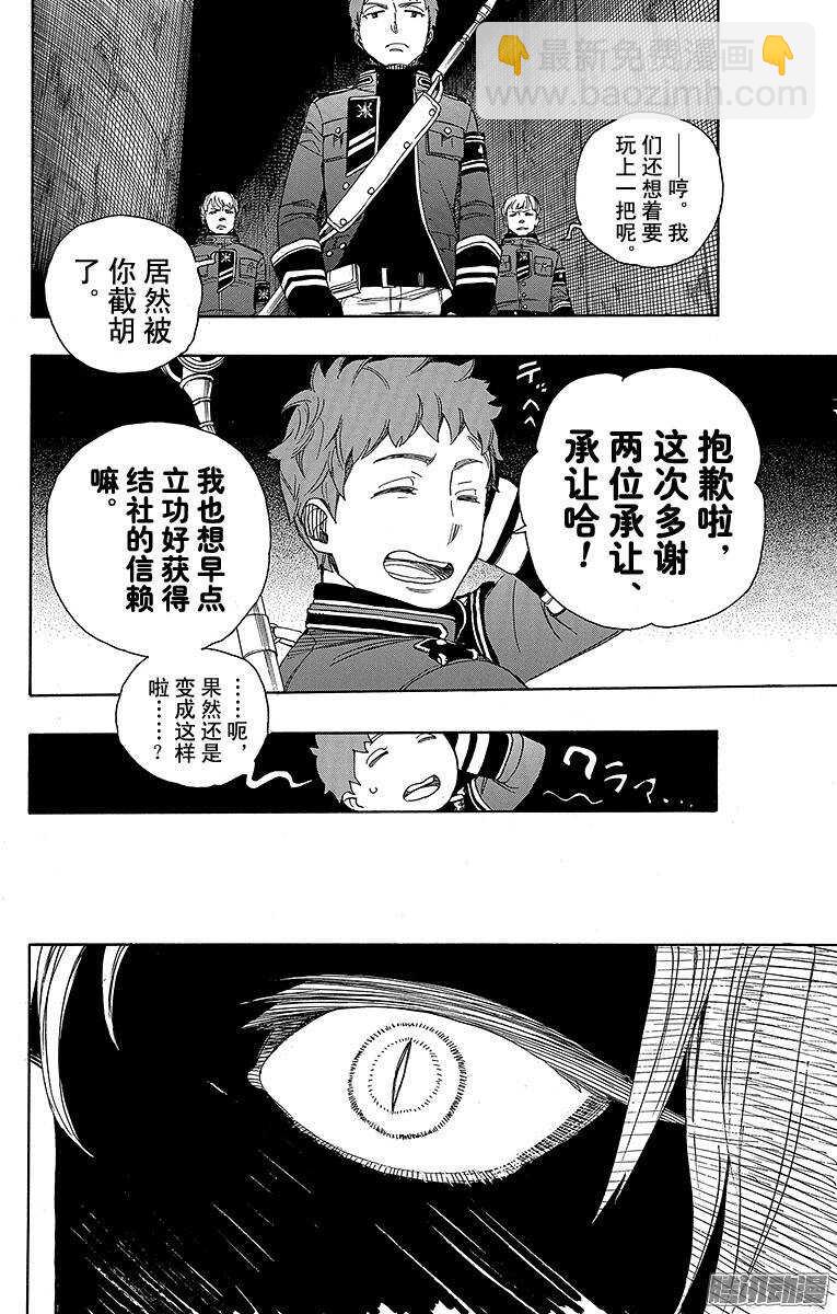 55 像兄弟一样-第55话