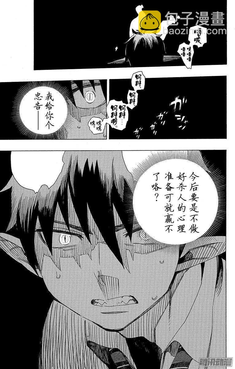 55 像兄弟一样-第55话