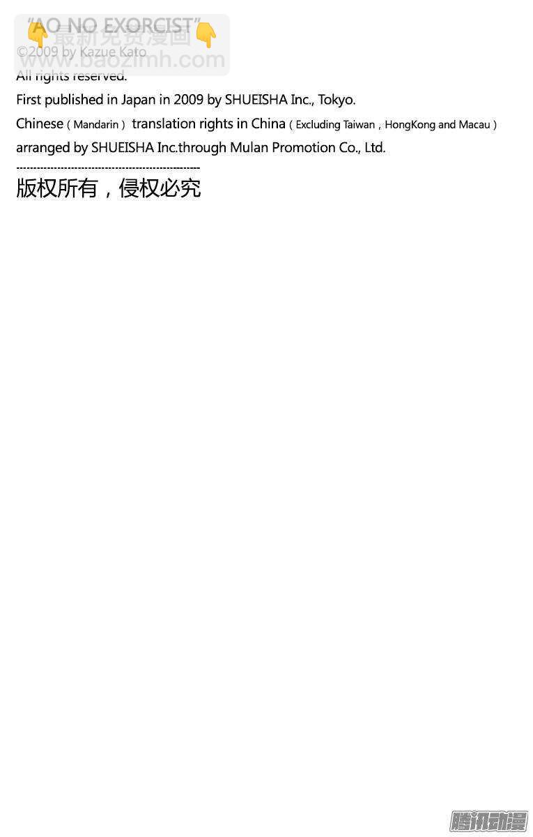 55 像兄弟一样-第55话