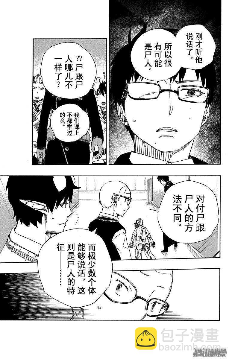 55 像兄弟一样-第55话