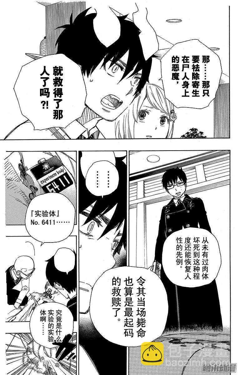 55 像兄弟一样-第55话