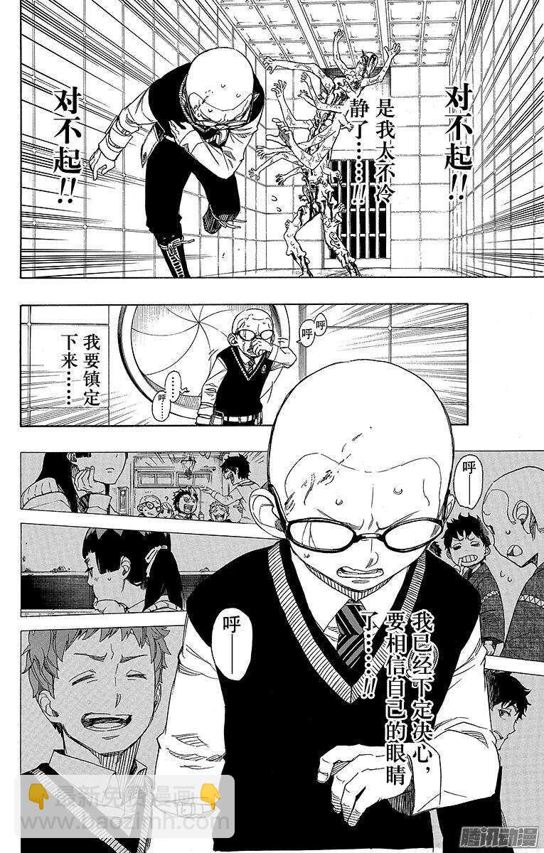 57 序盘战-第57话