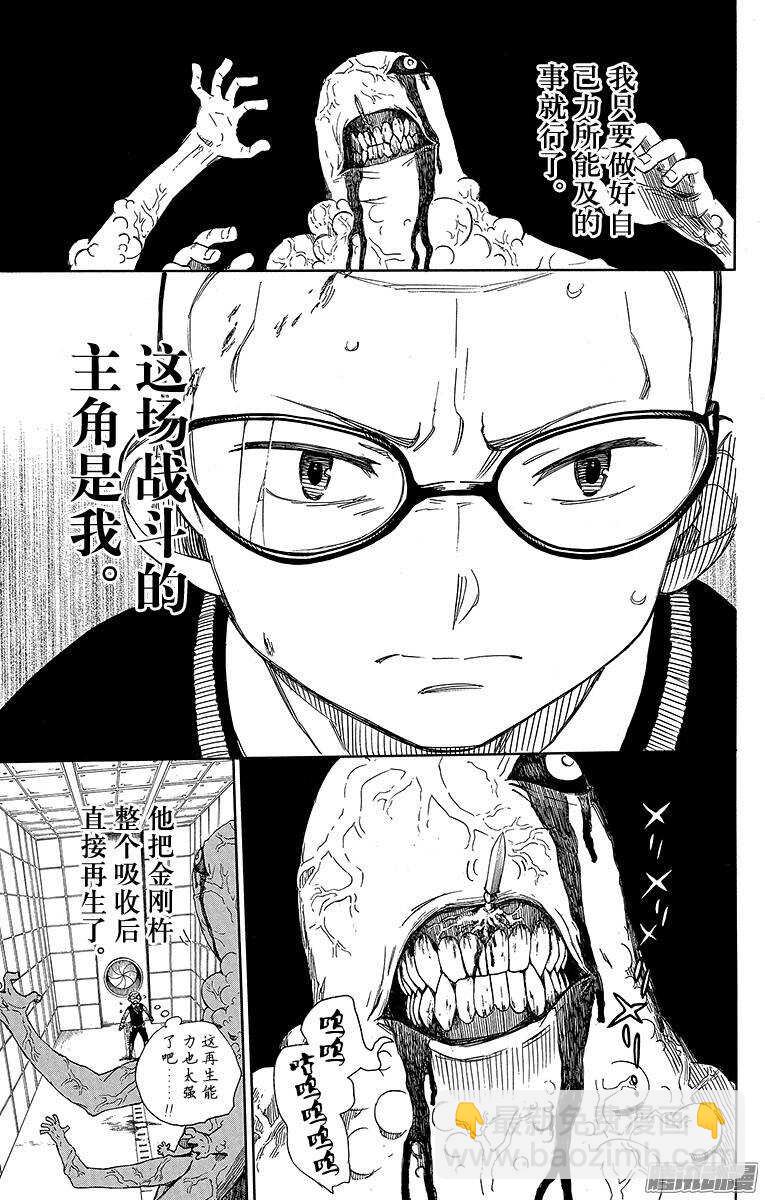 57 序盘战-第57话