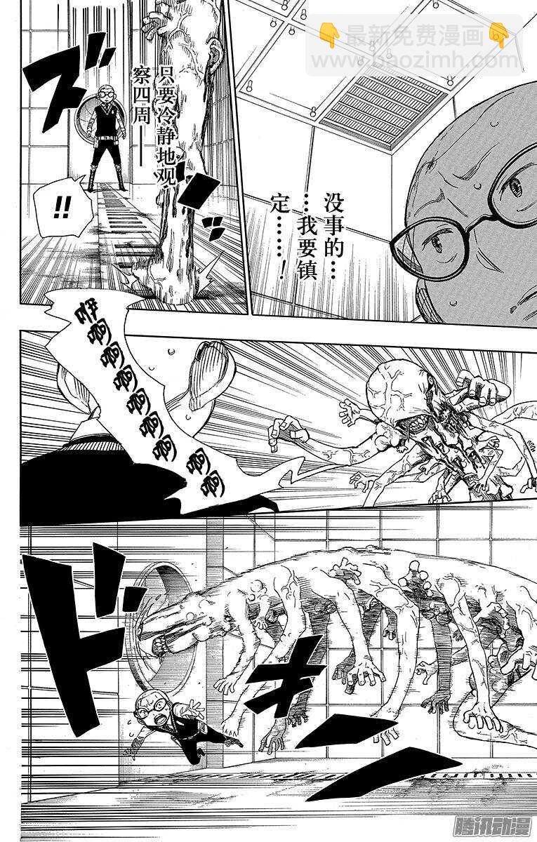 57 序盘战-第57话