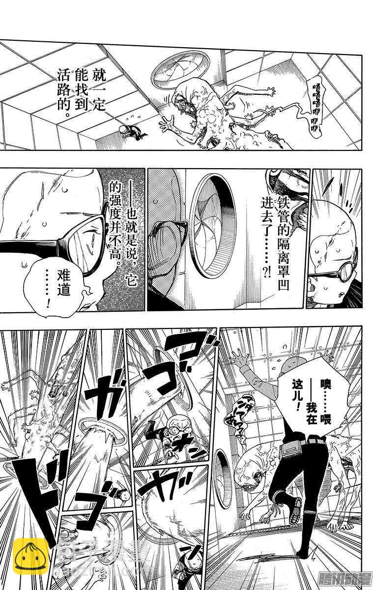 57 序盘战-第57话