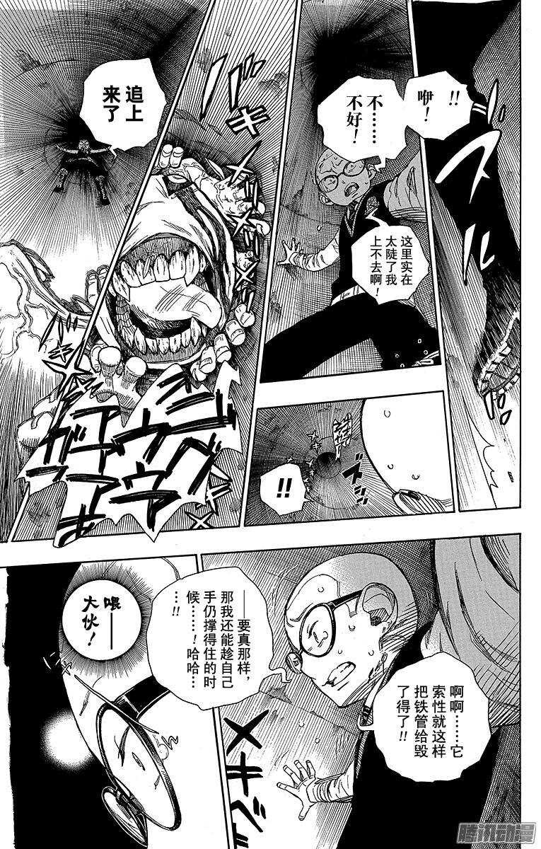 57 序盘战-第57话