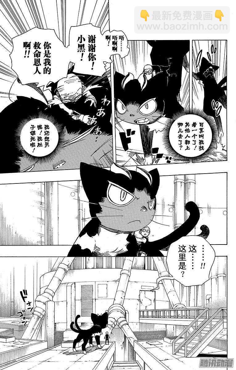 57 序盘战-第57话