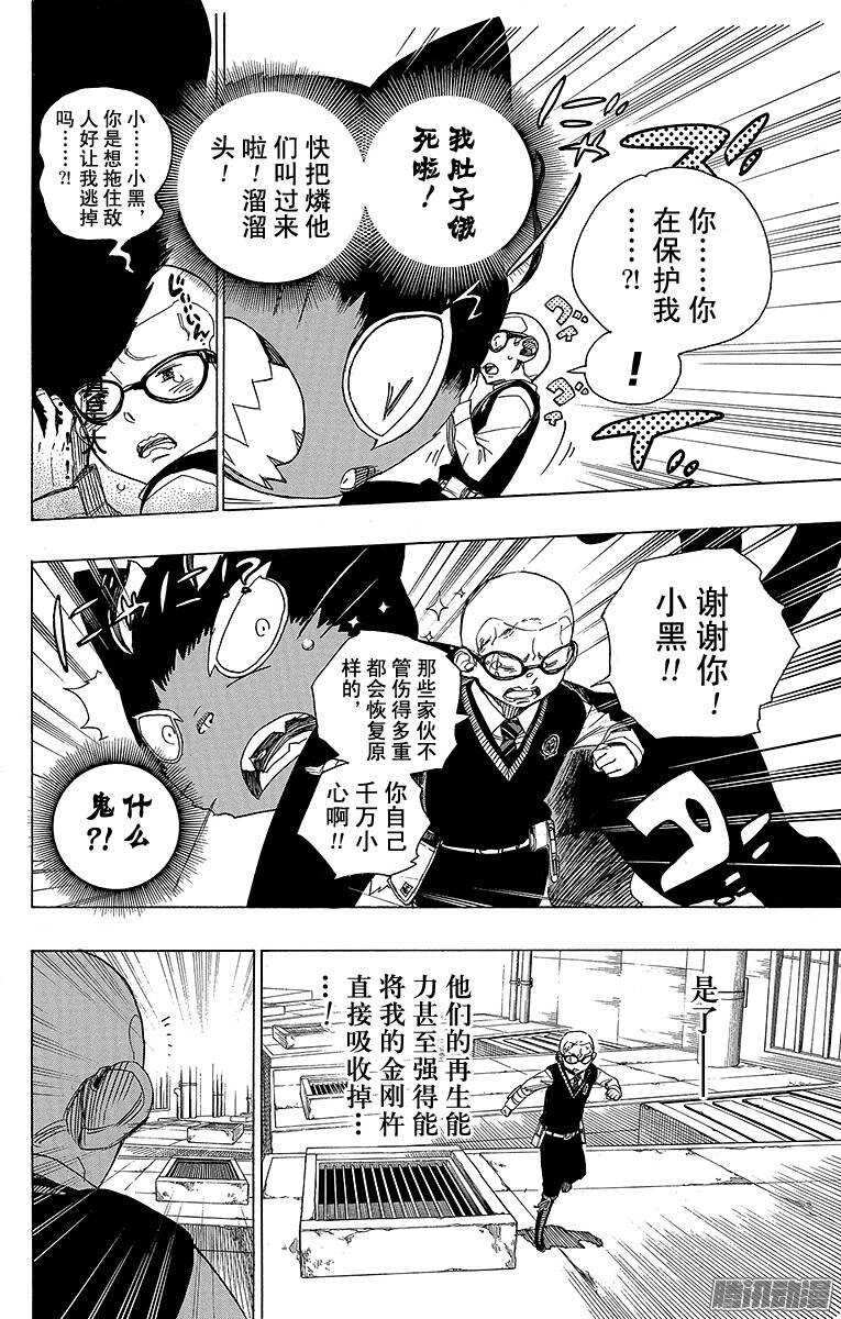 57 序盘战-第57话