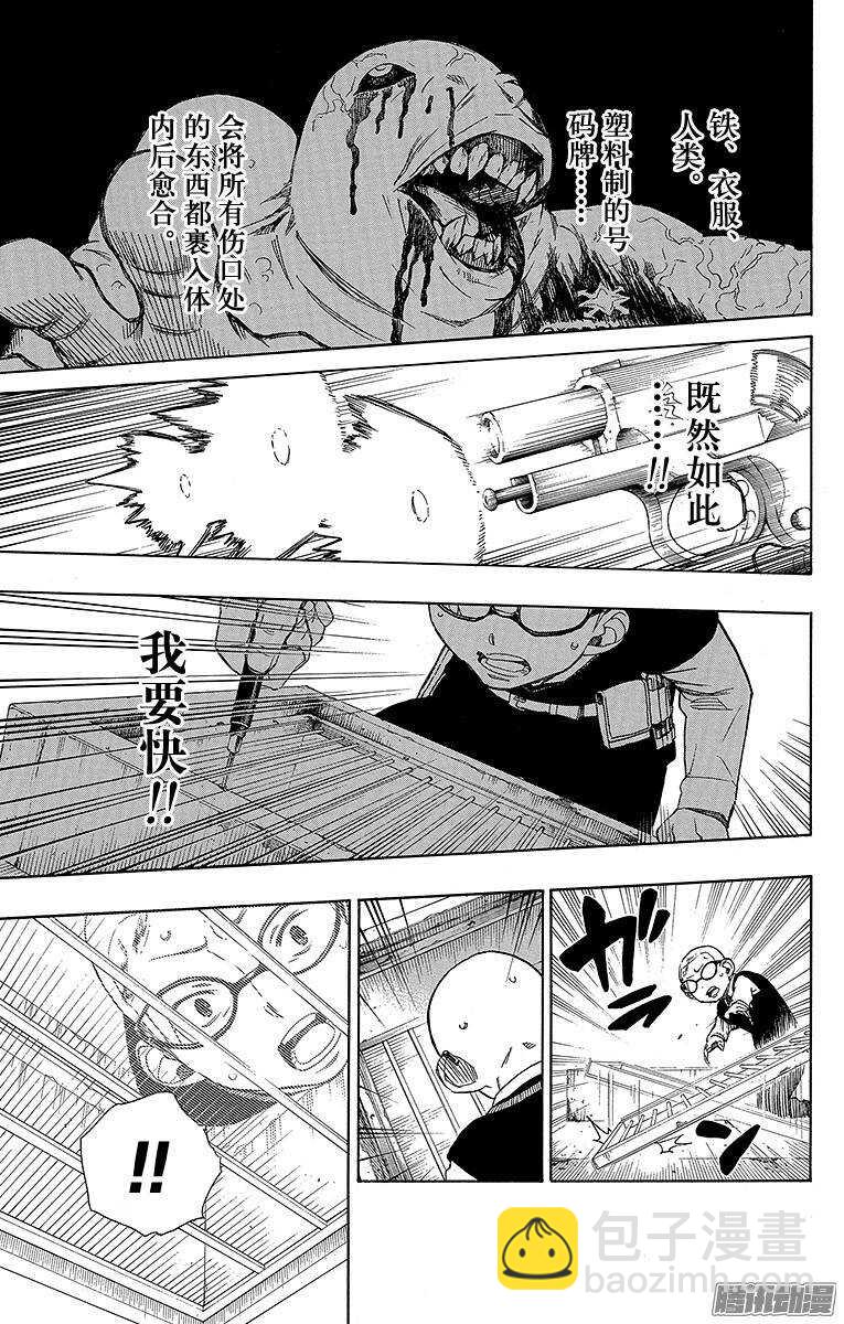 57 序盘战-第57话