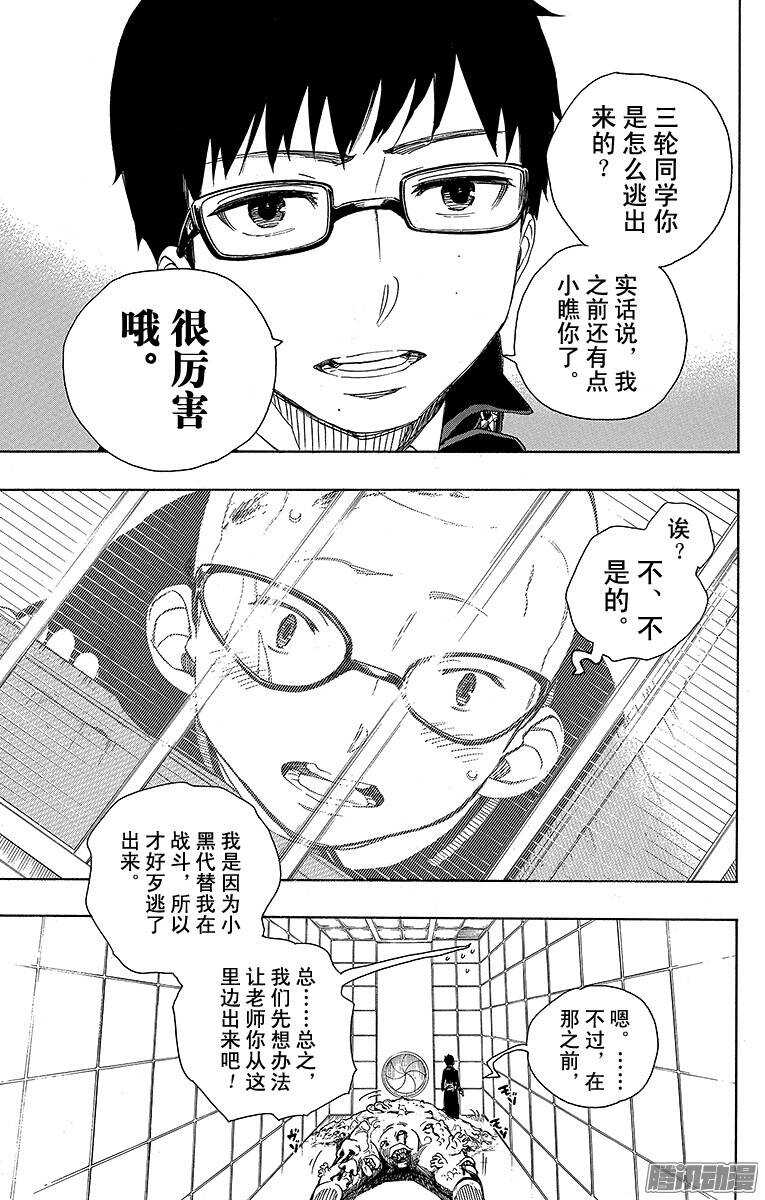 57 序盘战-第57话