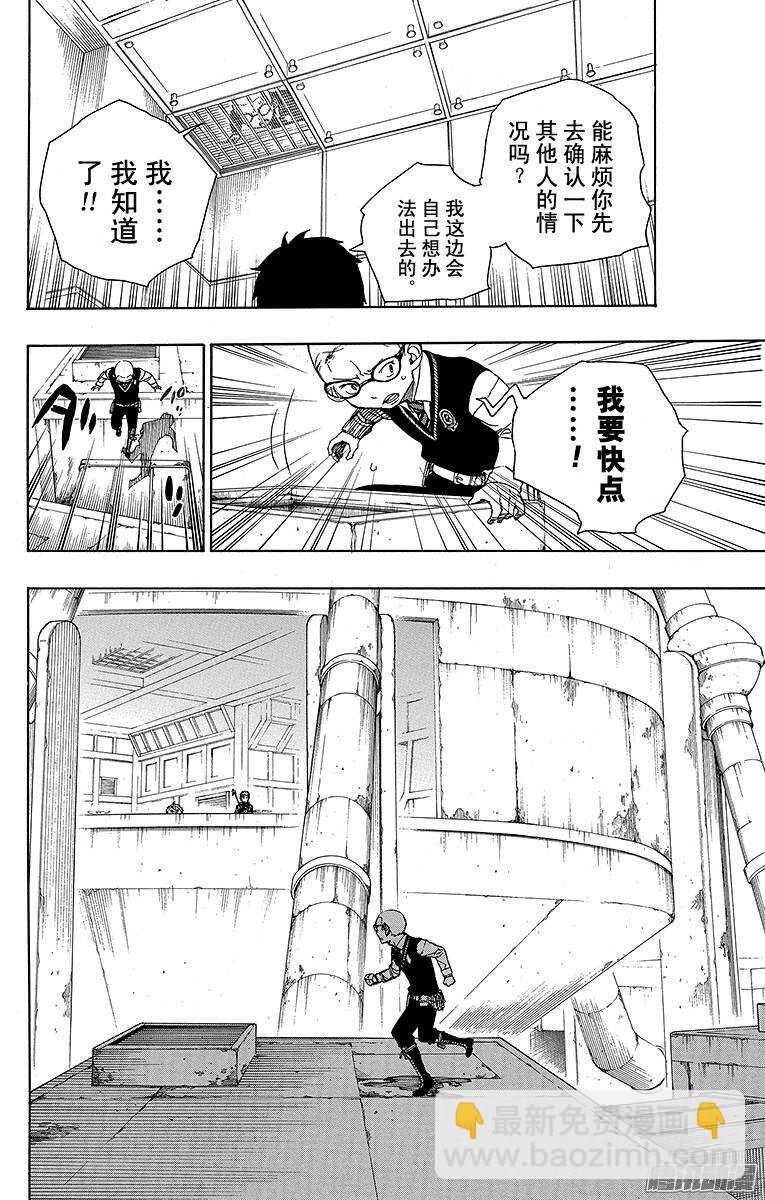 57 序盘战-第57话