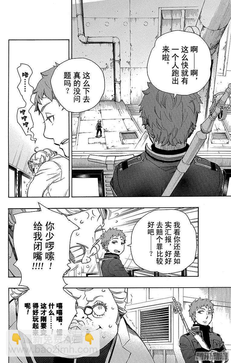 57 序盘战-第57话