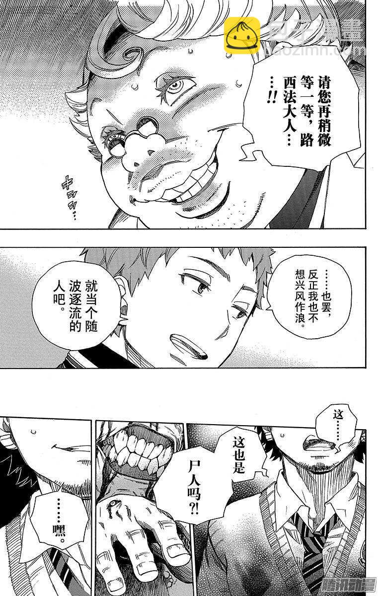 57 序盘战-第57话