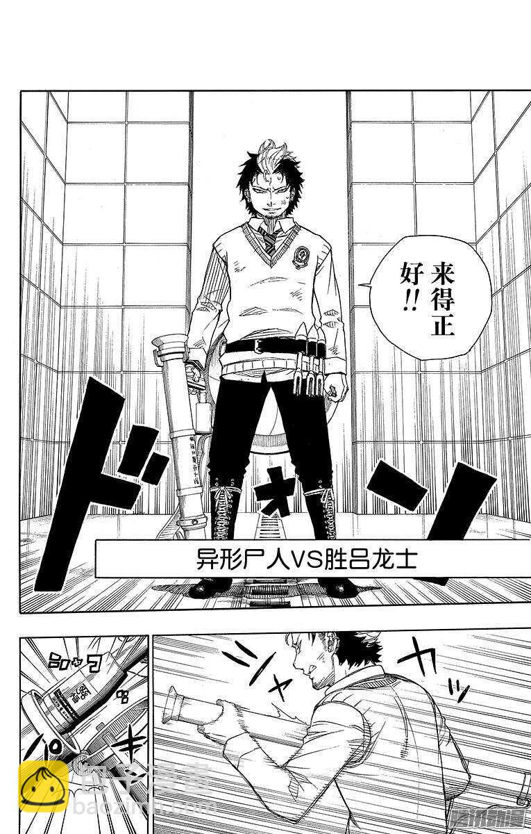 57 序盘战-第57话