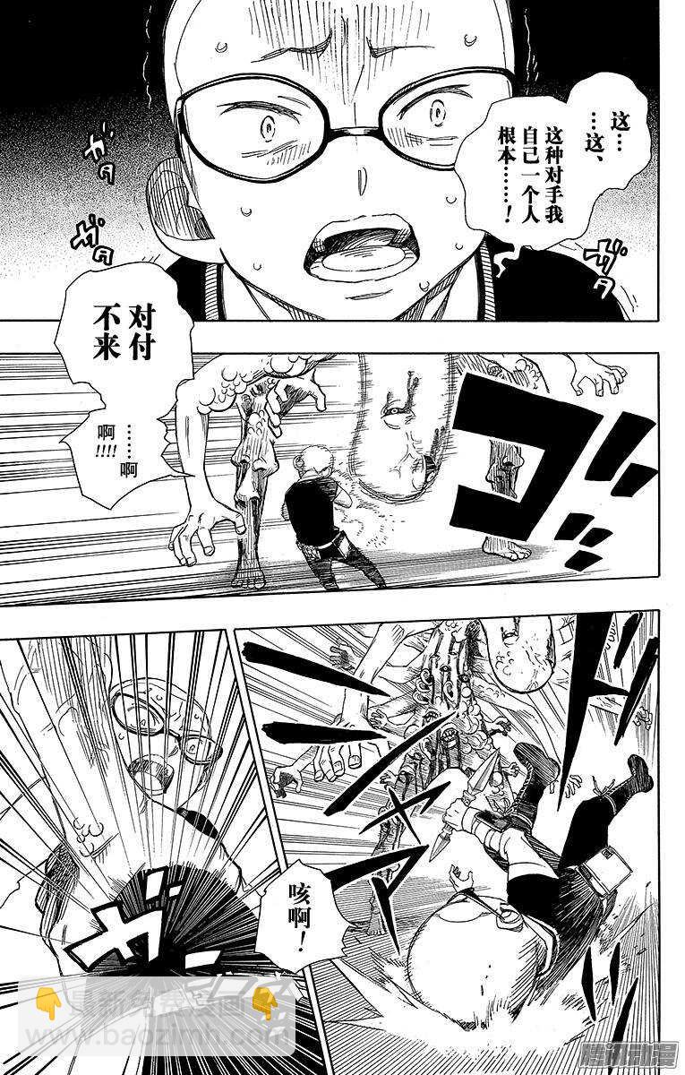 57 序盘战-第57话