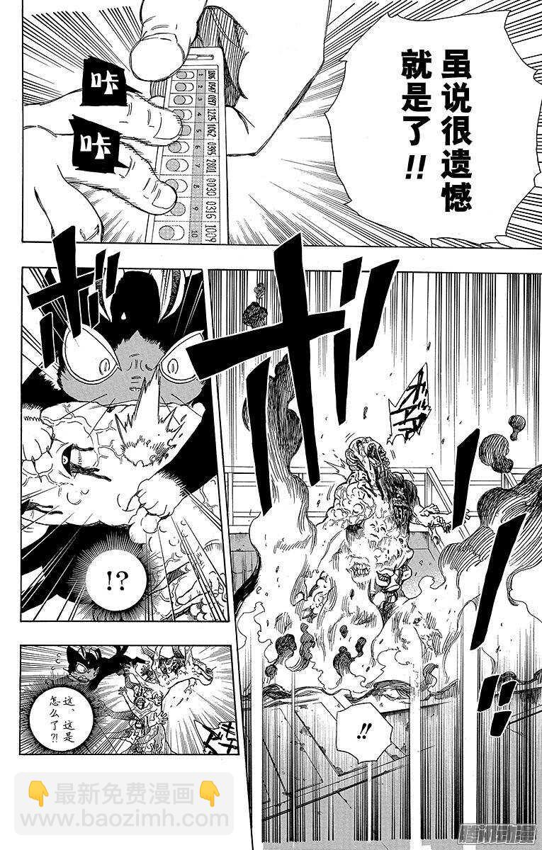 59 终盘战-第59话