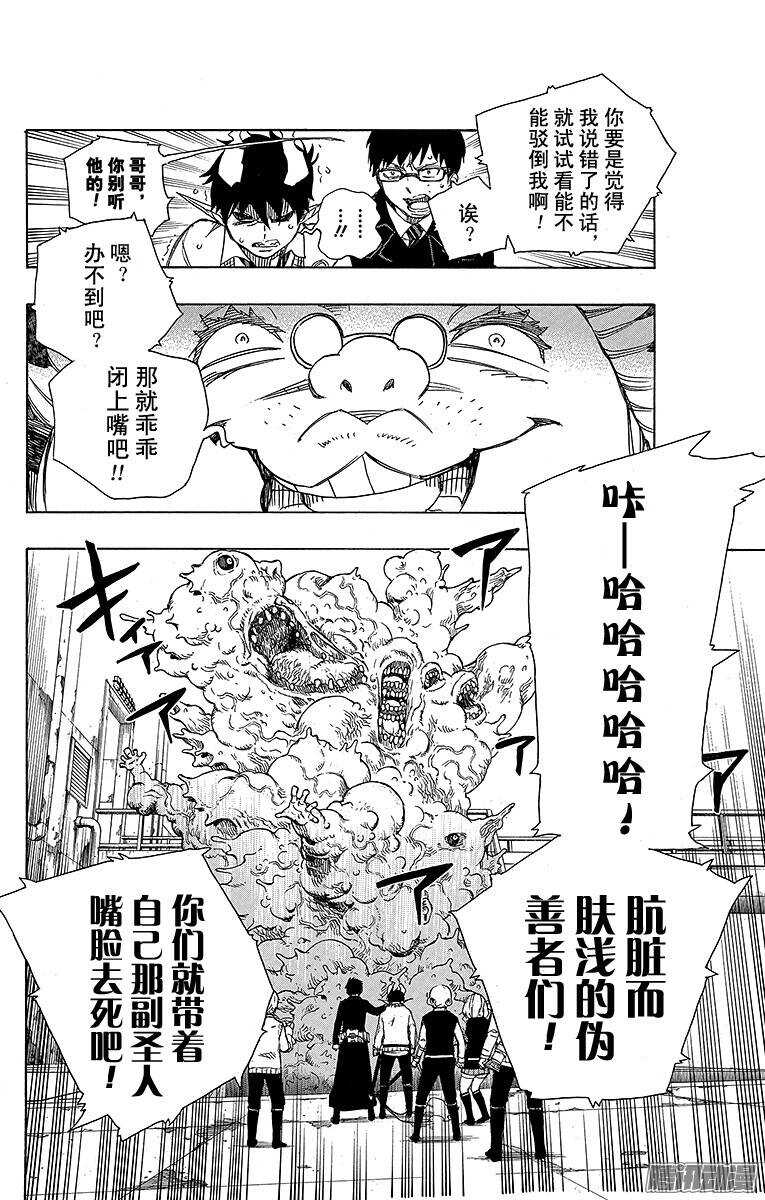 59 终盘战-第59话