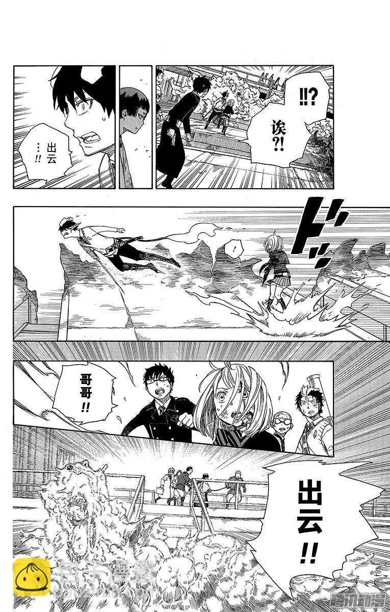 59 终盘战-第59话