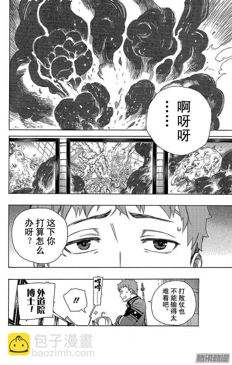 59 终盘战-第59话