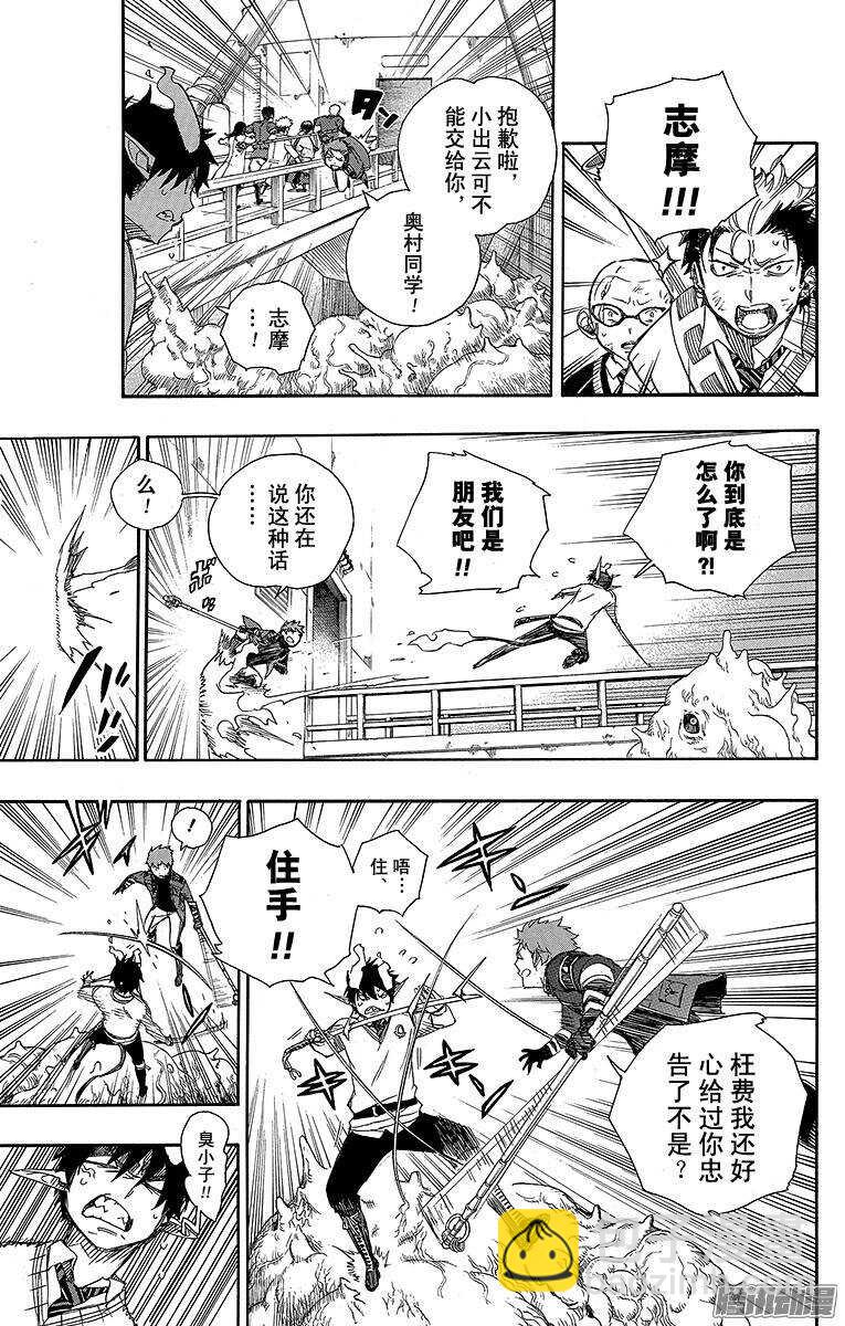 59 终盘战-第59话