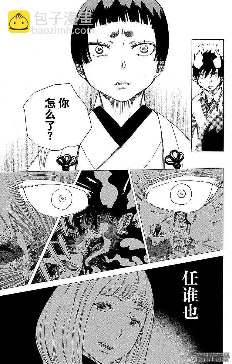 59 终盘战-第59话