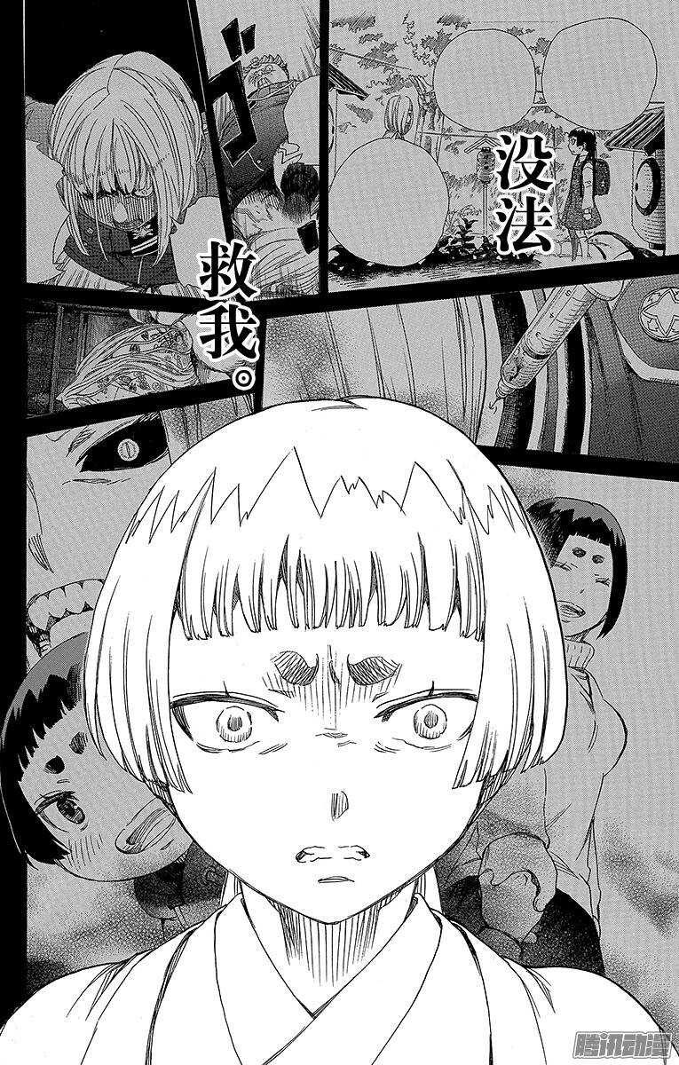 59 终盘战-第59话