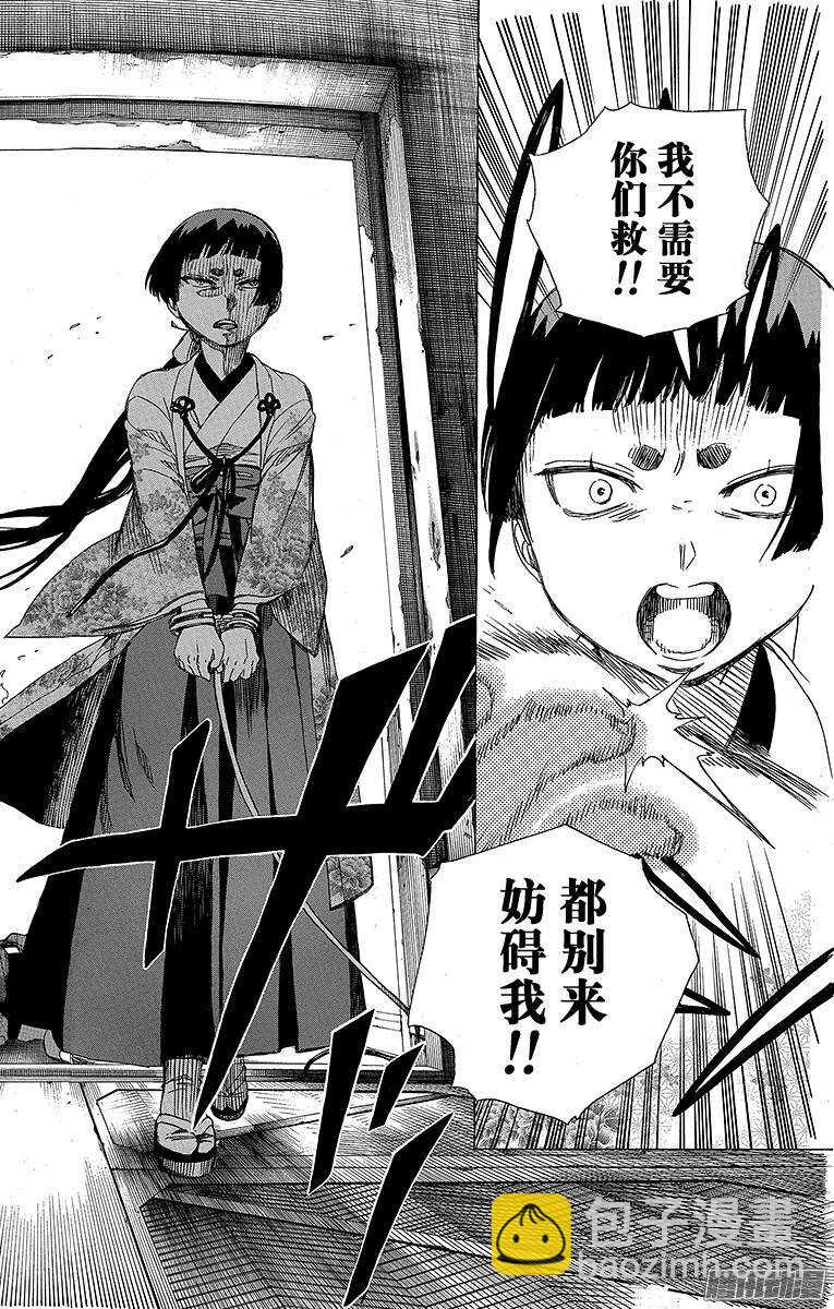 59 终盘战-第59话