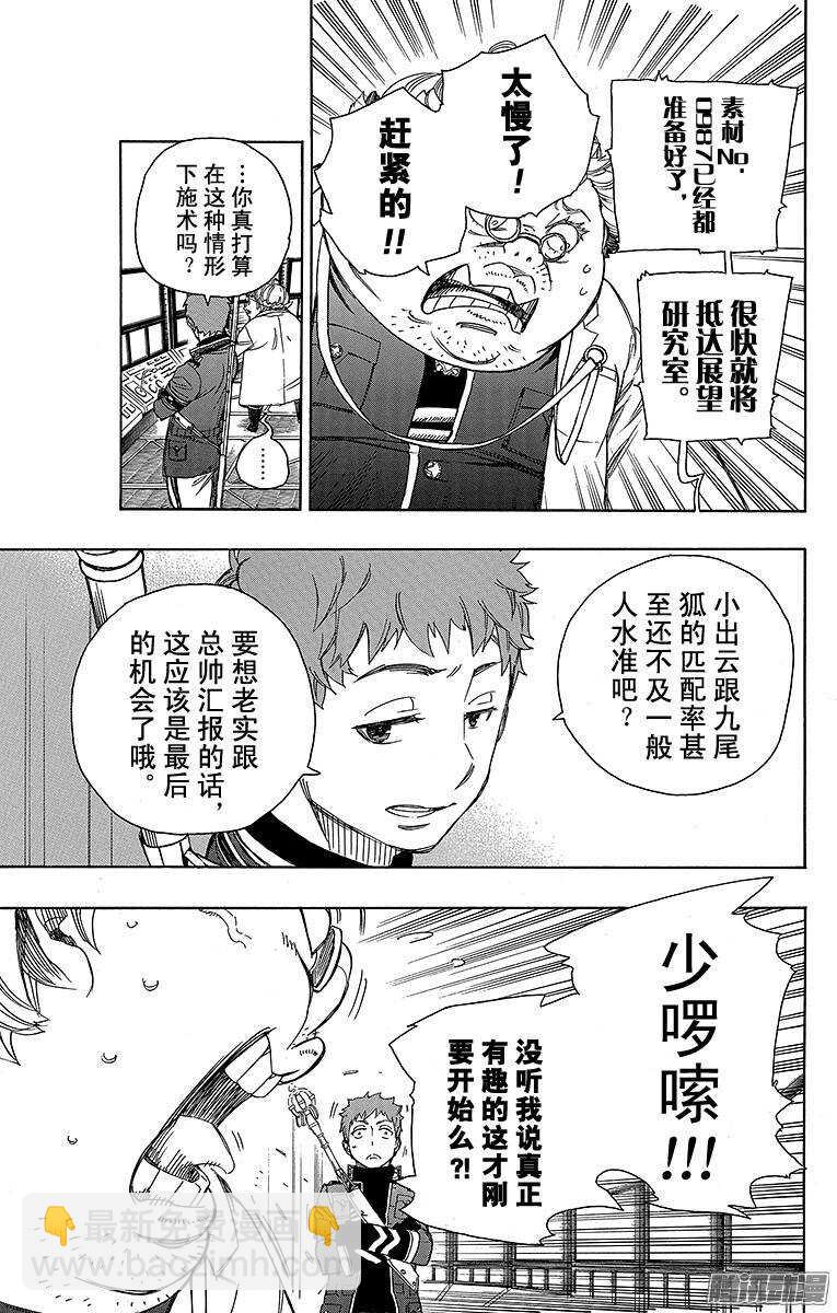 59 终盘战-第59话