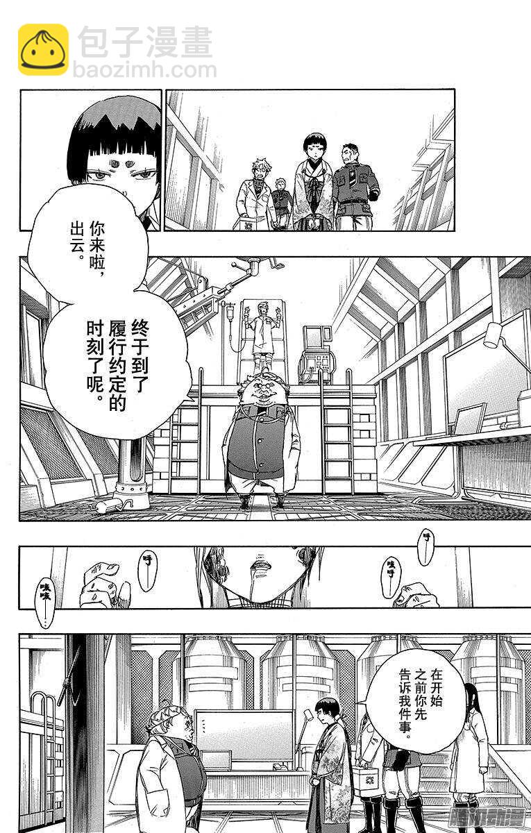 59 终盘战-第59话