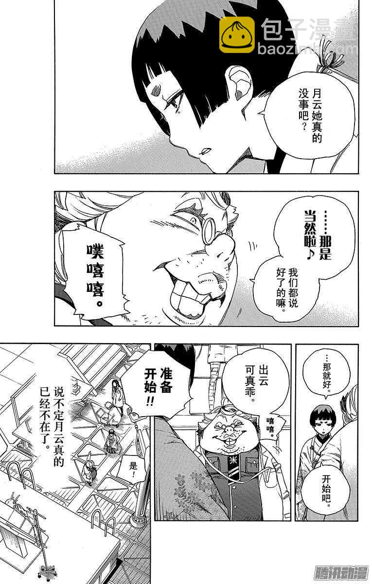 59 终盘战-第59话