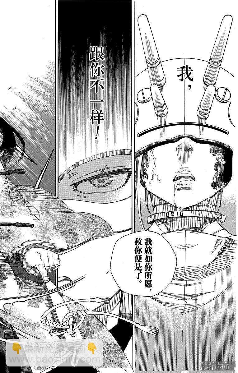 59 终盘战-第59话