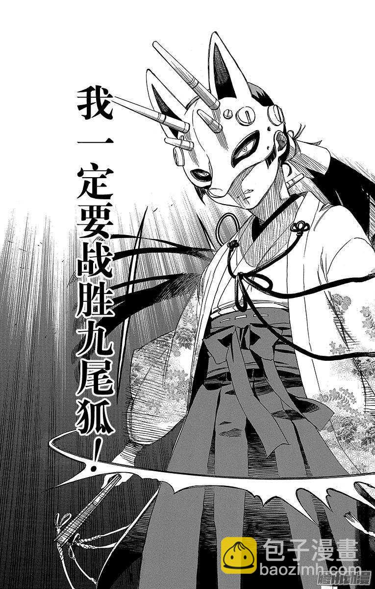 59 终盘战-第59话