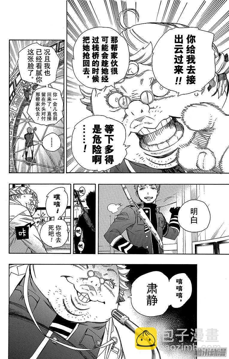 59 终盘战-第59话