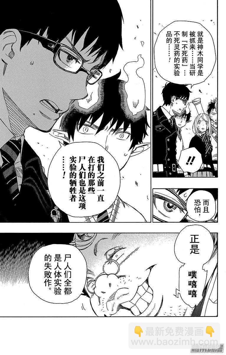 59 终盘战-第59话