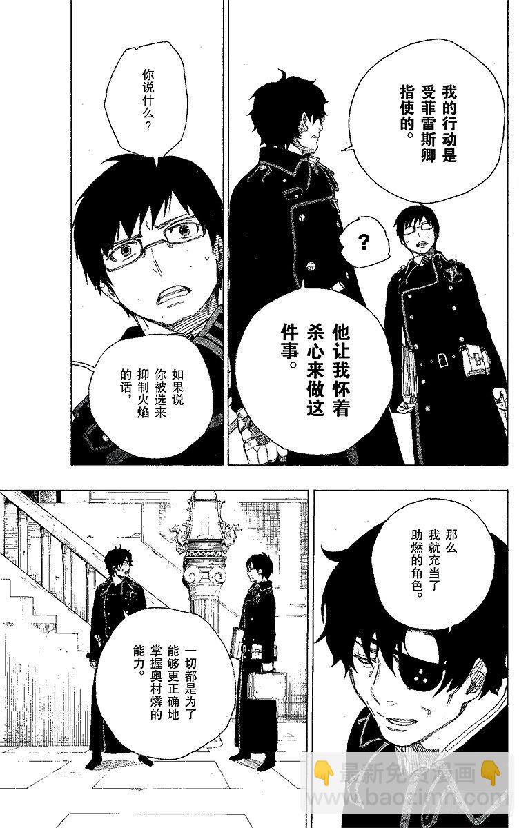 7 回忆(1/2)-第7话