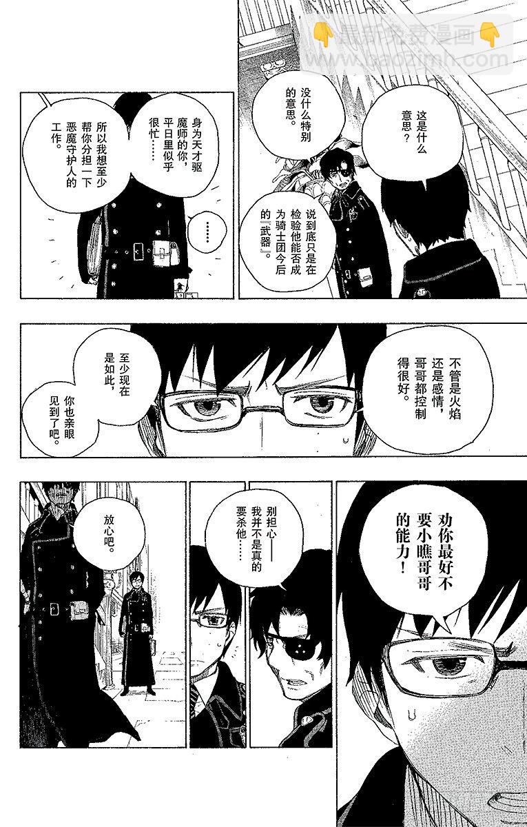 7 回忆(1/2)-第7话