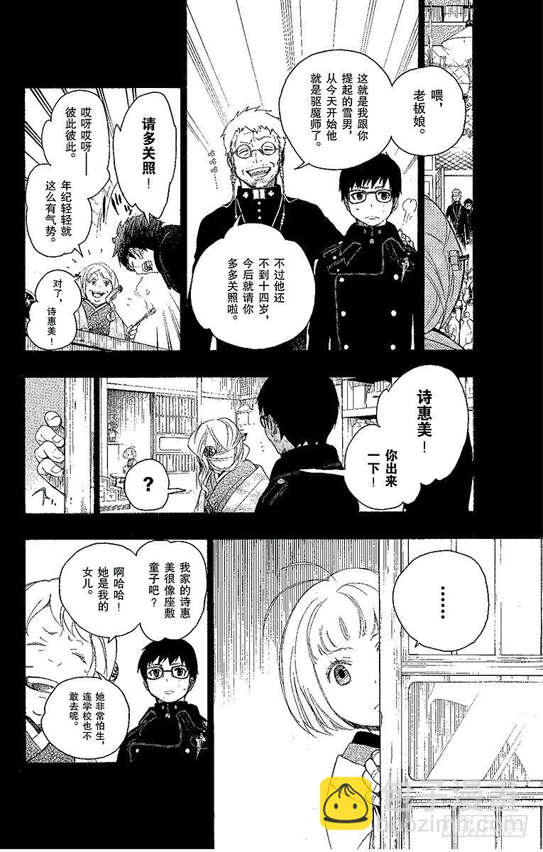 7 回忆(1/2)-第7话