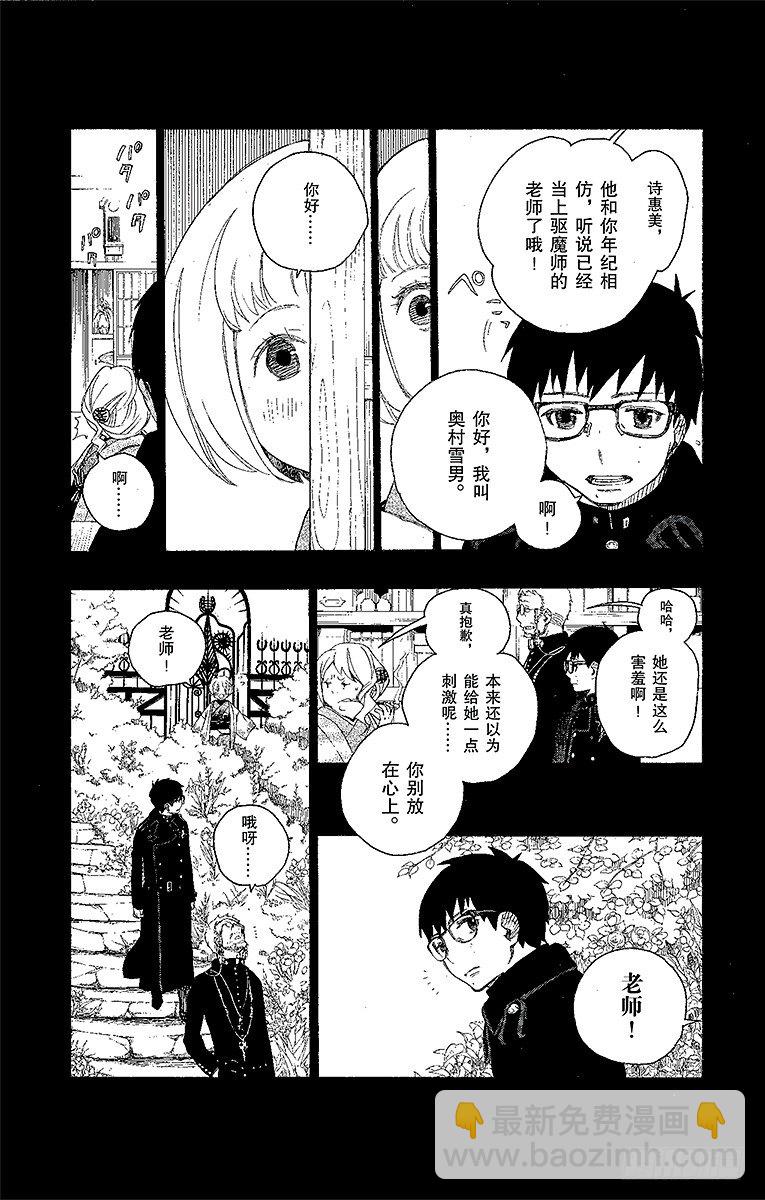 7 回忆(1/2)-第7话