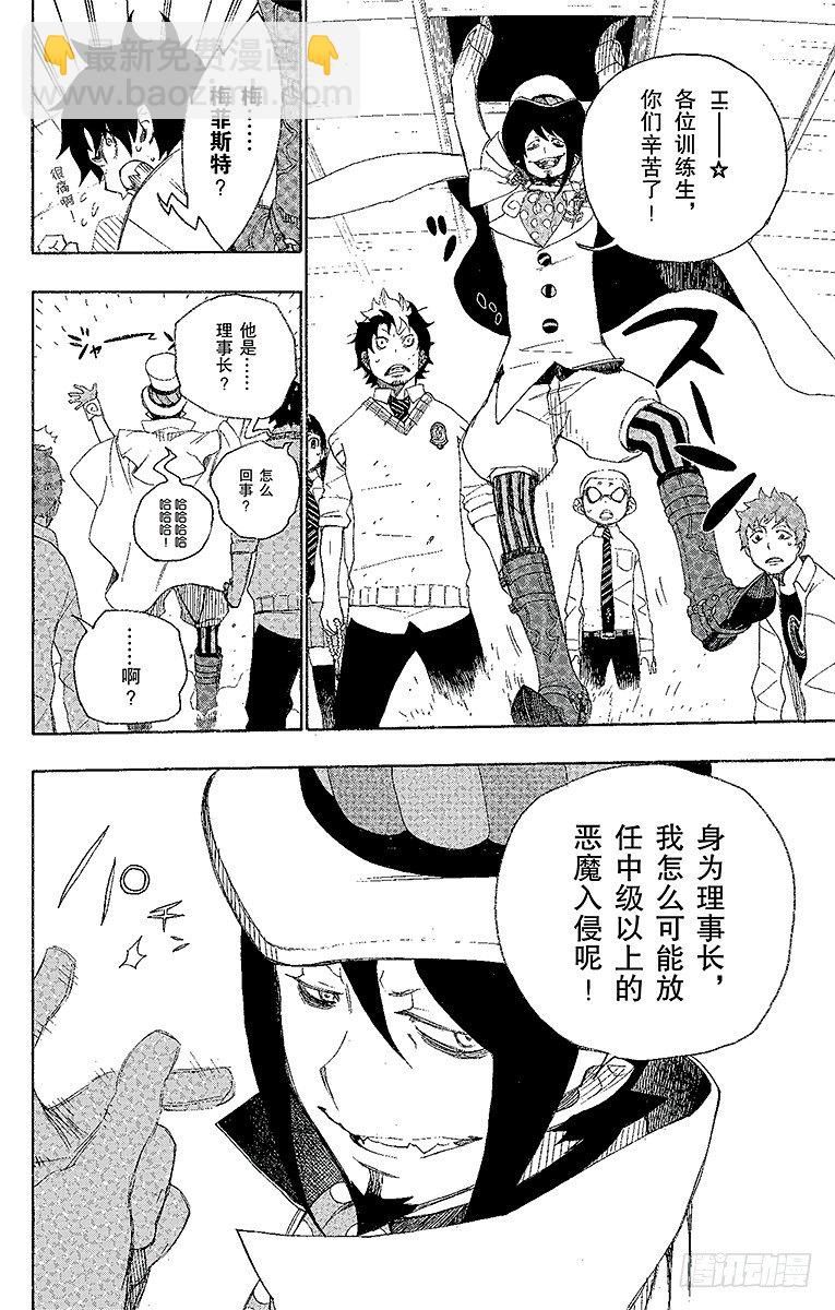 7 回忆(1/2)-第7话