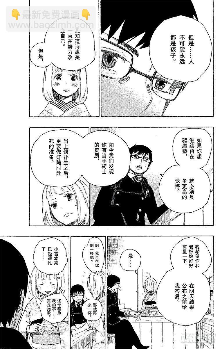 7 回忆(1/2)-第7话