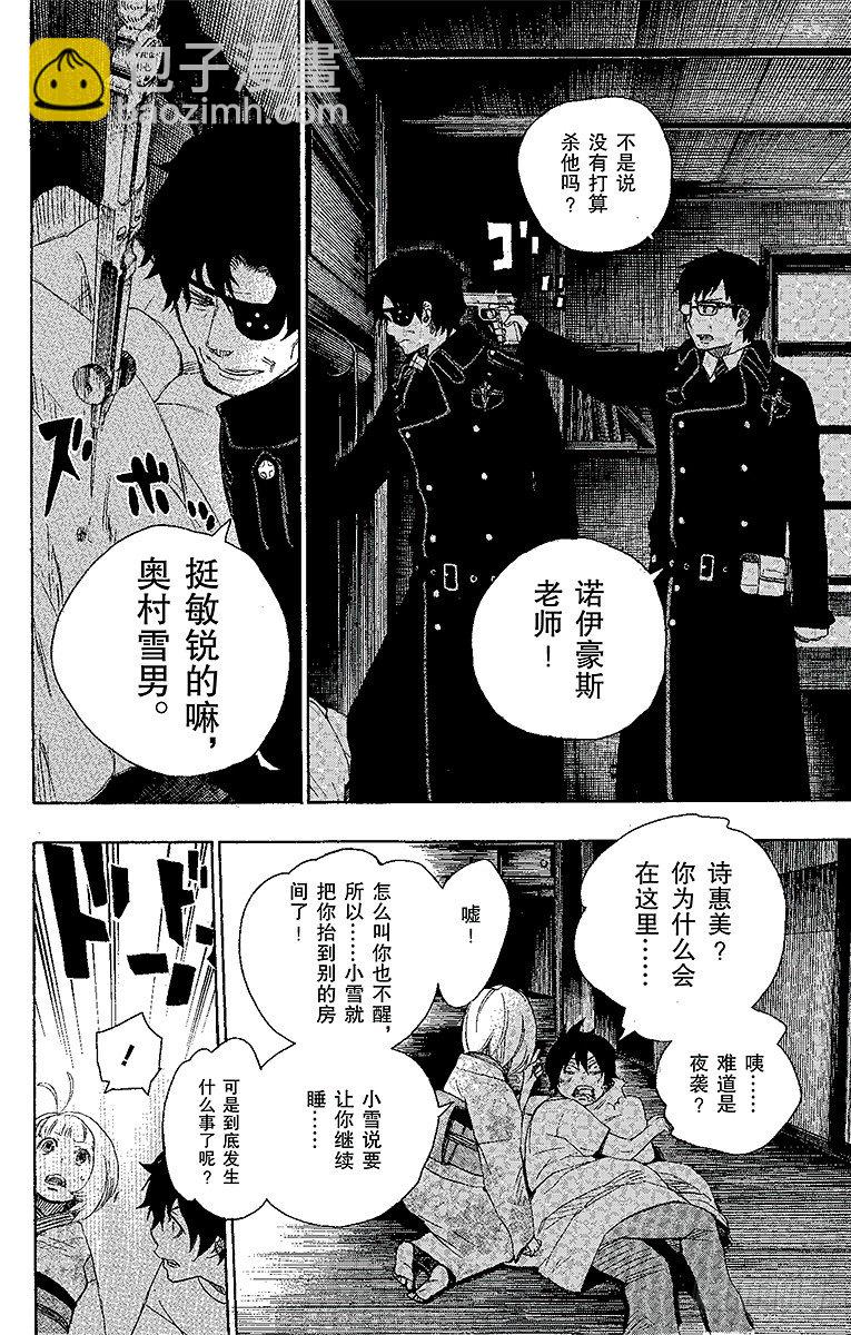 7 回忆(1/2)-第7话