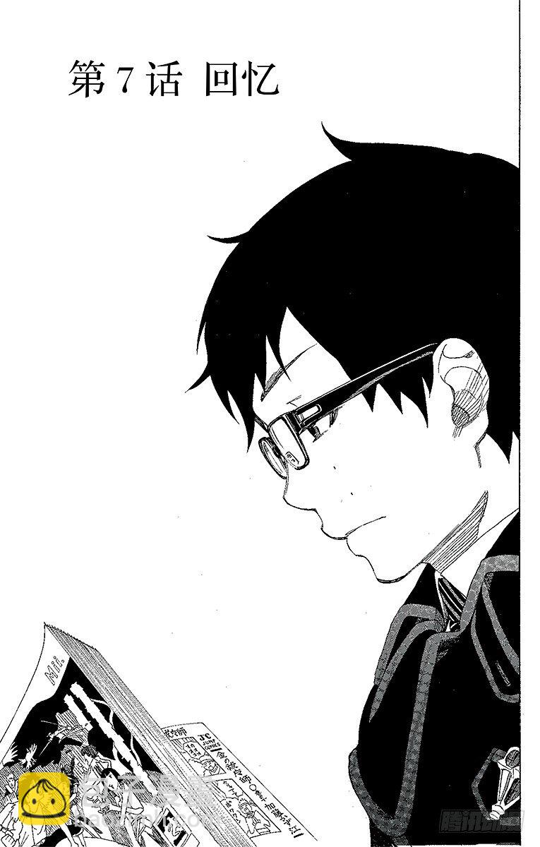 7 回忆(1/2)-第7话