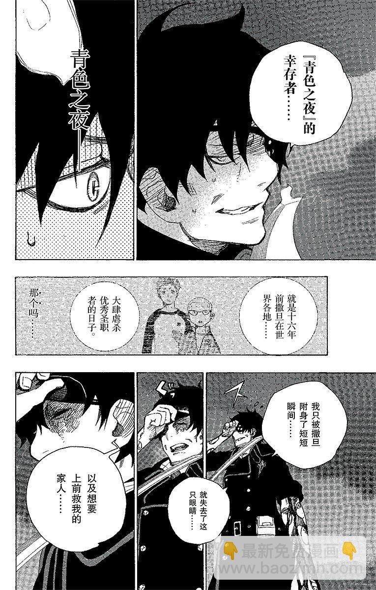 7 回忆(1/2)-第7话