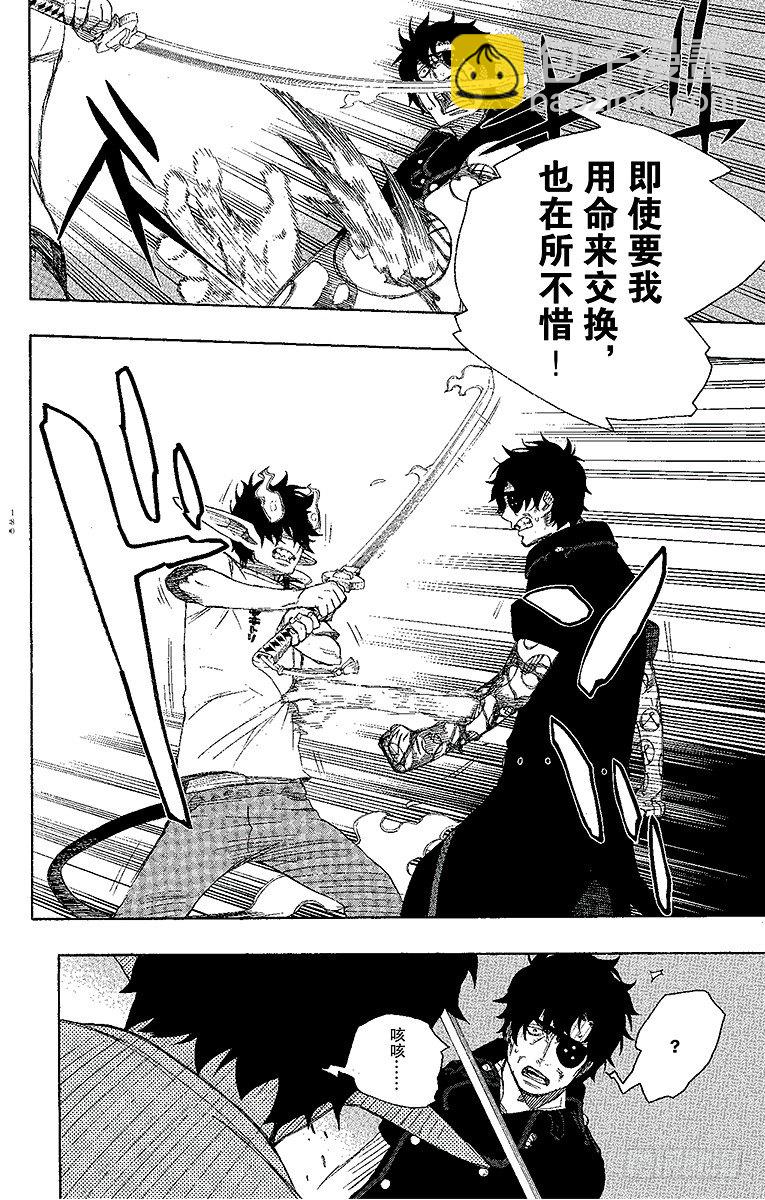 7 回忆(1/2)-第7话