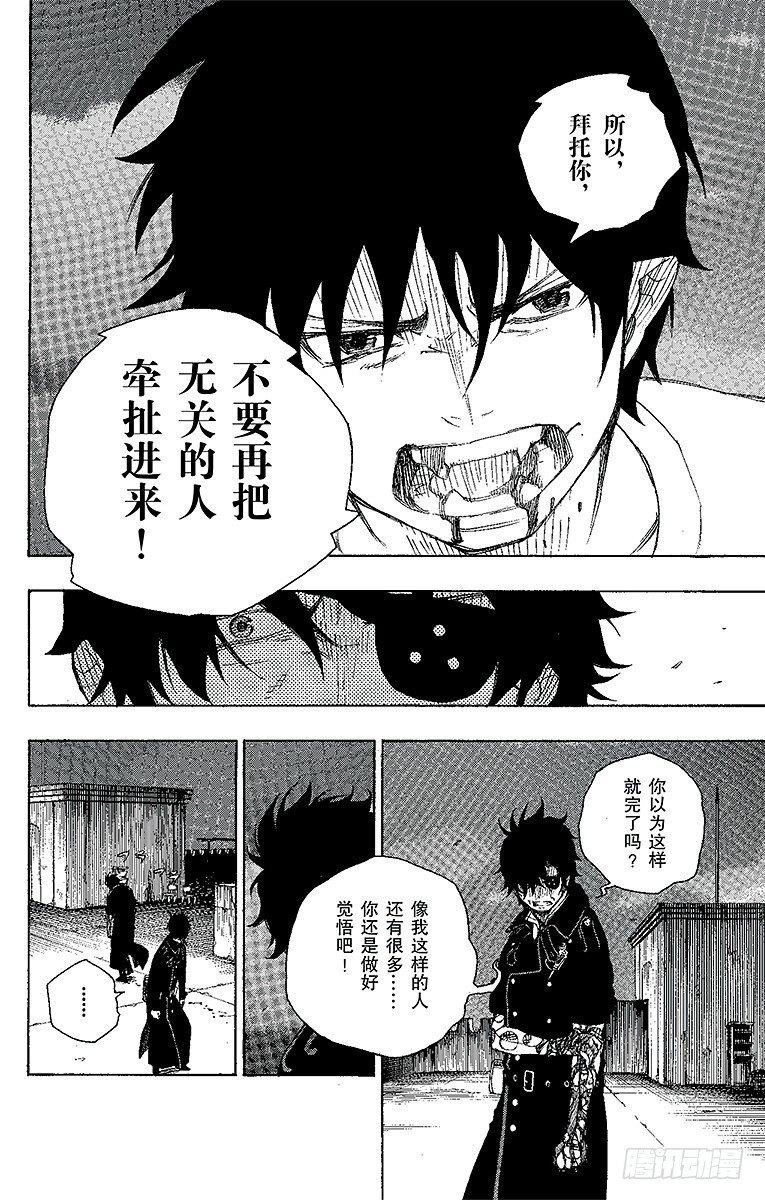 7 回忆(1/2)-第7话